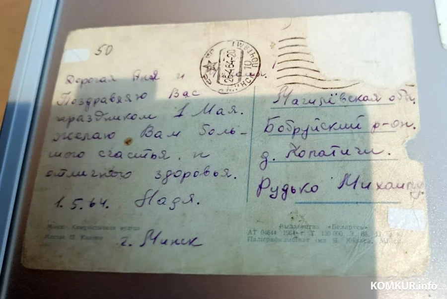 29.04.2026 г. Выставка первомайских открыток в музее Глуска.