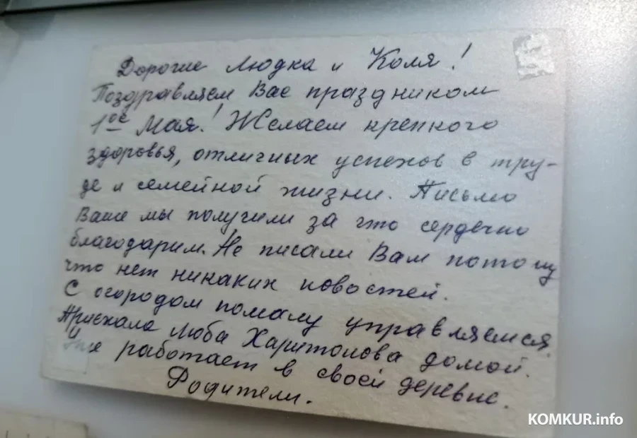 29.04.2026 г. Выставка первомайских открыток в музее Глуска.