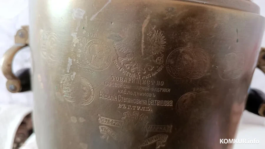 Апрель 2026 г. Самовар покрыт многочисленными наградными оттисками и медалями.