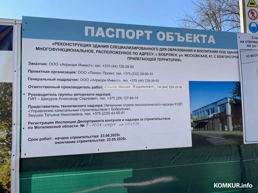 13.04.2026. Строительство нового торгового центра в Бобруйске.