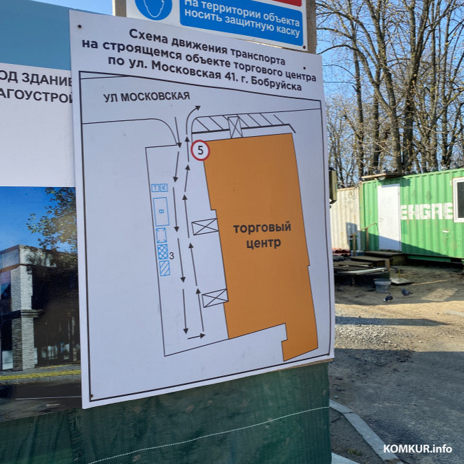 13.04.2026. Строительство нового торгового центра в Бобруйске.