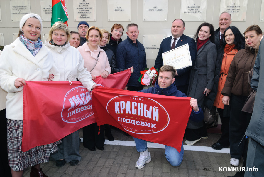 29.04.2026. Бобруйск. Октябрьская улица. Торжественная церемония занесения лучших трудовых коллективов Бобруйска на городскую доску почета