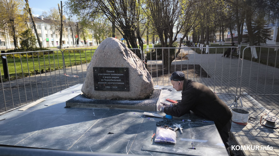 22.04.2026. Бобруйск, улица Урицкого. Близится к завершению установка знака в память о жертвах и ликвидаторах аварии на ЧАЭС.