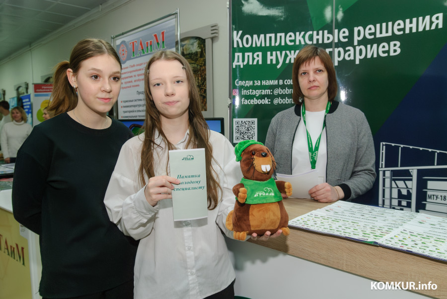 14.04.2026. Центр творчества детей и молодежи, Бобруйск. Республиканская ярмарка вакансий для учащейся молодежи с участием организаций и предприятий города