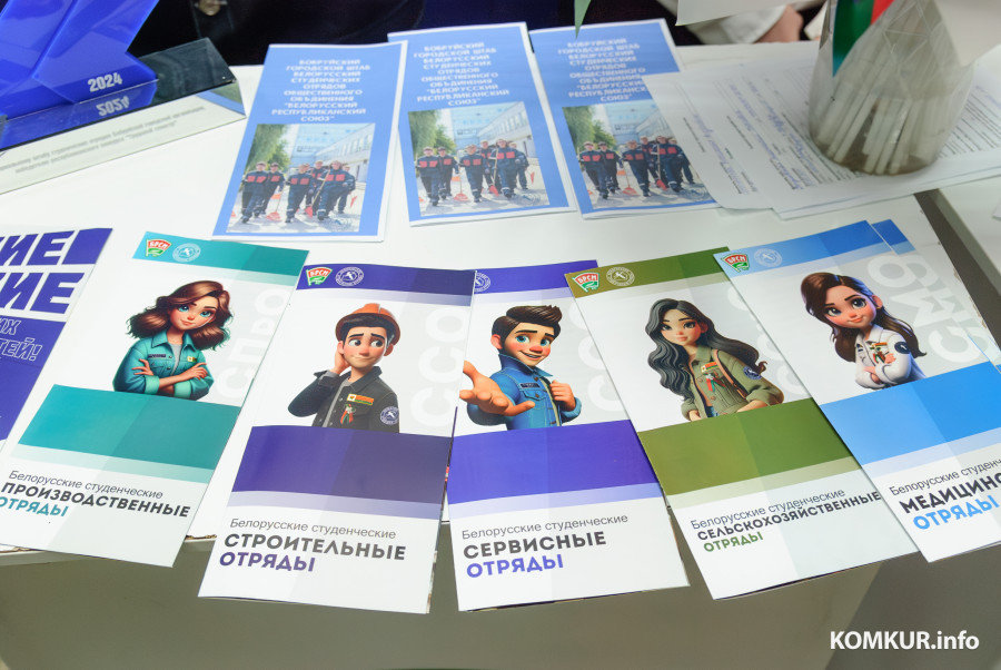 14.04.2026. Центр творчества детей и молодежи, Бобруйск. Республиканская ярмарка вакансий для учащейся молодежи с участием организаций и предприятий города