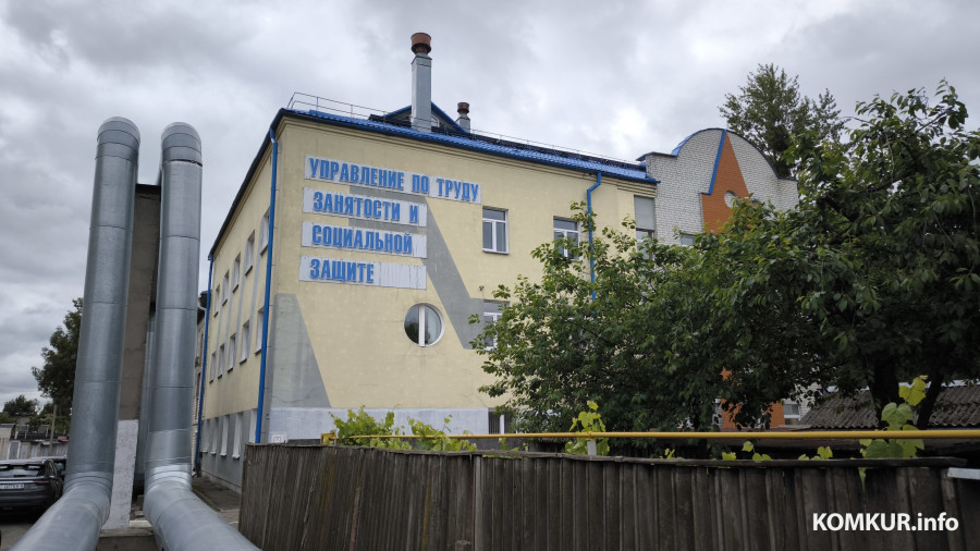 28.05.2026. Бобруйск. Управление по труду, занятости и социальной защите Бобруйского горисполкома.