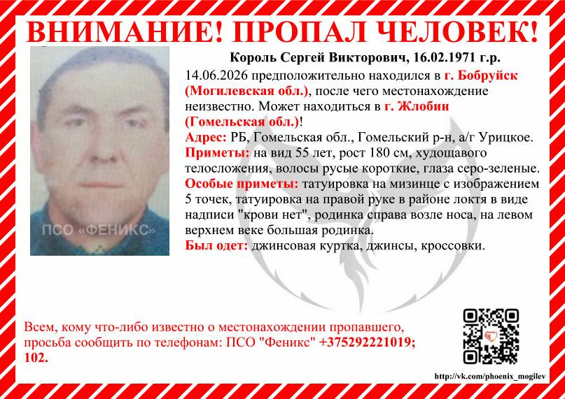 Пропал мужчина. Предположительно, находился в Бобруйске
