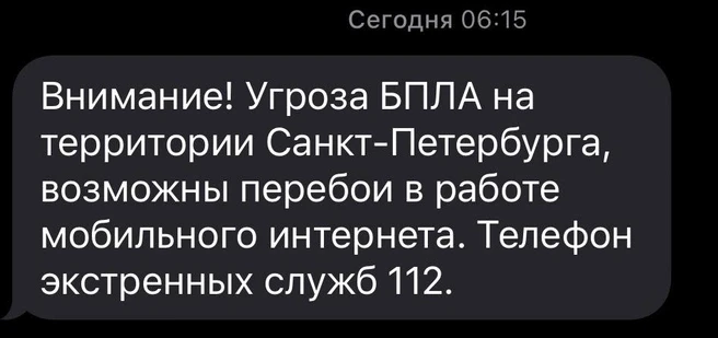 Население Санкт-Петербурга попросили не покидать дома: налет дронов