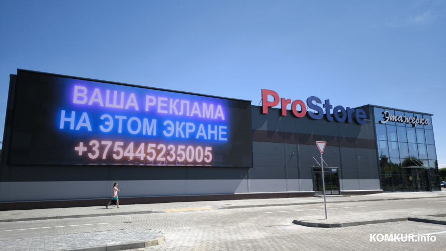 10.06.2026. Георгиевский проспект, Минская улица. Торговый центр «Этажерка» готовится к открытию и наполняется арендаторами