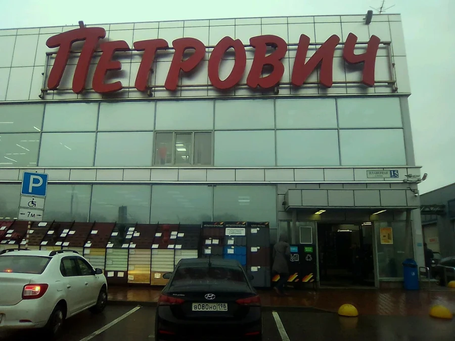 «Петрович» предупредил партнеров и клиентов о задержках доставки товаров