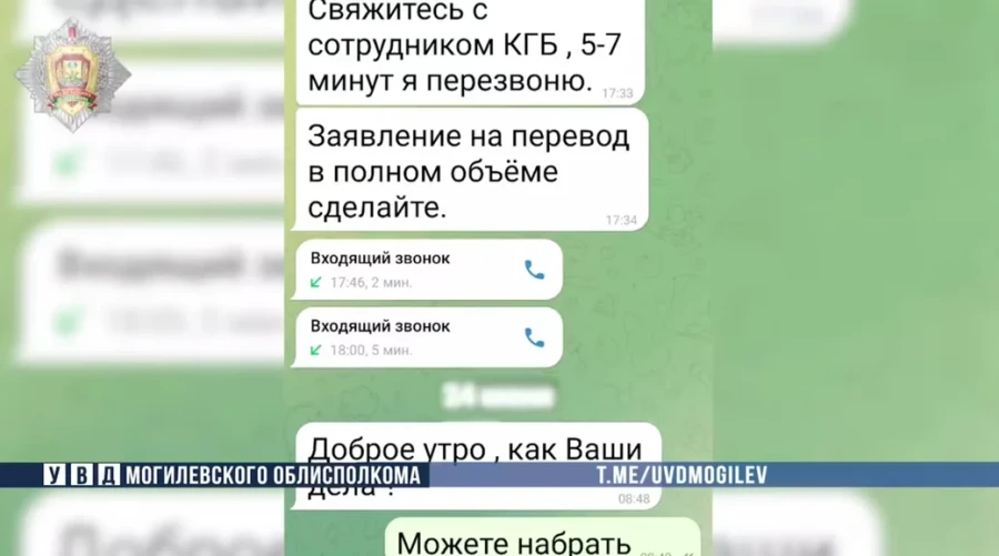 Скан с видео УВД Могоблисполкома.