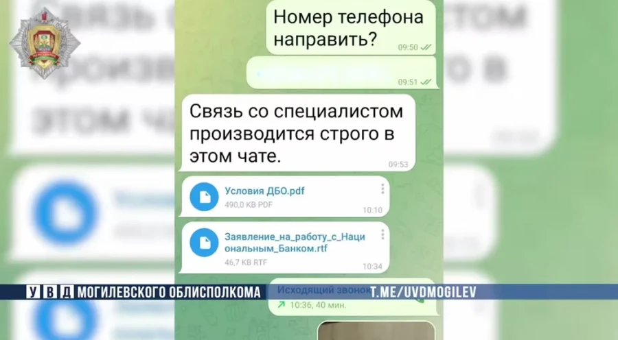 Скан с видео УВД Могоблисполкома.