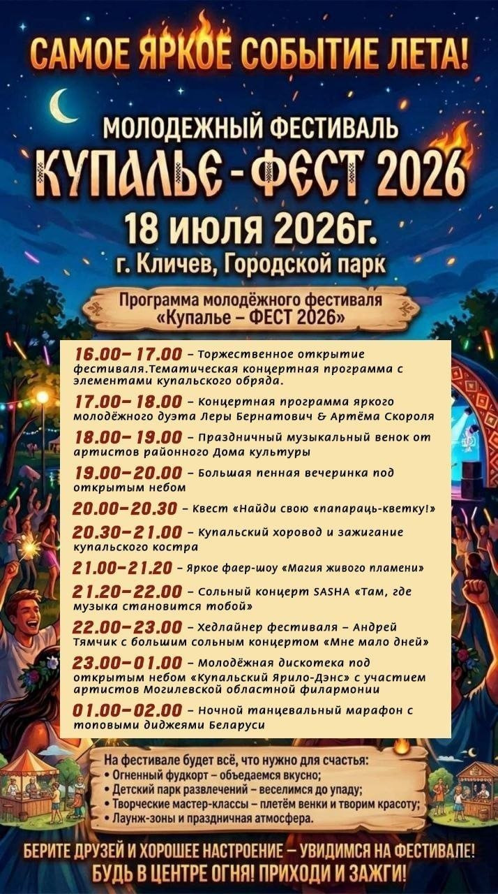 Программа фестиваля.