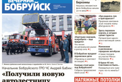 Читайте в свежем номере газеты 29 июля