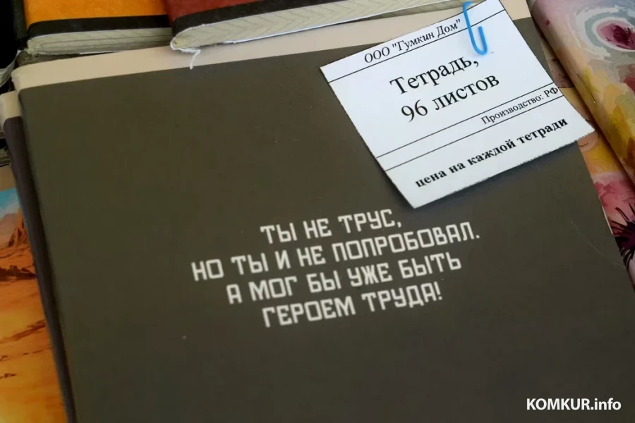 6.08.26, Бобруйский школьный базар.