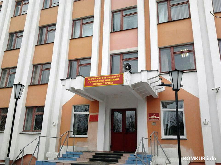 Дошло и до военкомата. Отключения света в Бобруйске с 17 по 21 августа