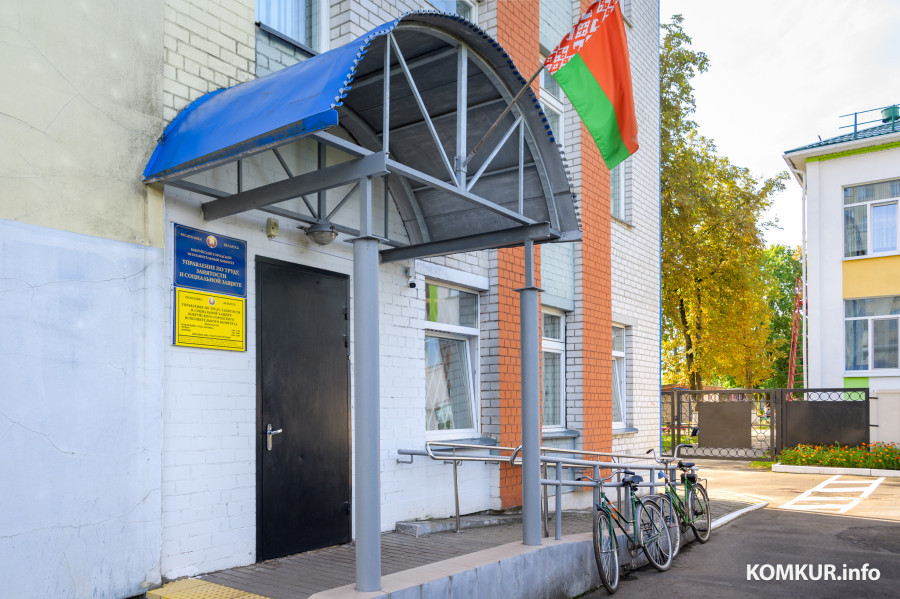 03.09.2026. Городской центр занятости населения, 7, улица Гоголя, Ленинский район, Бобруйск, Могилёвская область, 213809, Беларусь. День предприятия