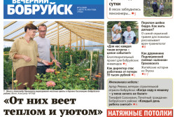 Читайте в свежем номере газеты 5 августа