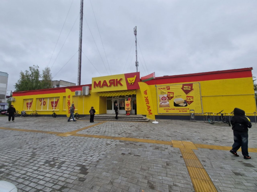 В Бобруйске появился новый магазин низких цен. Смотрите, что продают в «Маяке»