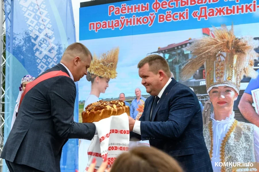 26.09.2026. Районный фестиваль-ярмарка тружеников села «Дажынкi-2026»..  Председатель Бобруйского районного исполнительного комитета Александр Кавранин вручает каравай из нового урожая председателю СПК «Гигант» Константину Броворенко.