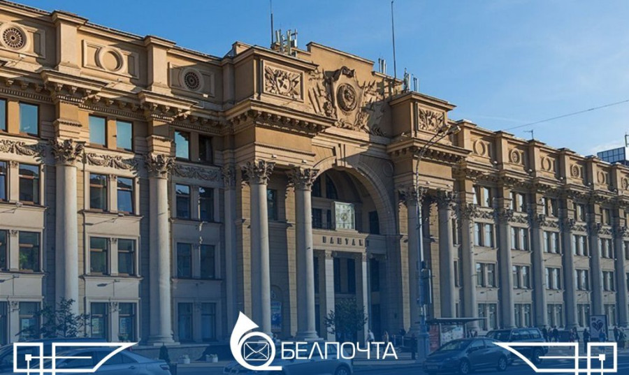 МАРТ установил нарушение антимонопольного законодательства в действиях РУП «Белпочта»