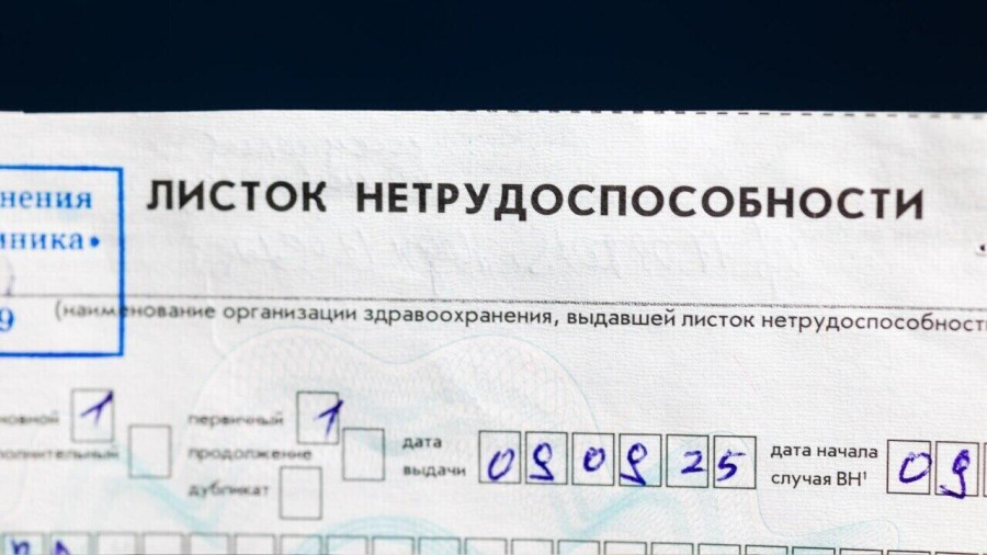 В Беларуси упростили оформление больничных и декретных в электронном виде