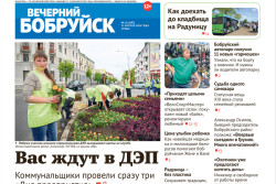 Читайте в свежем номере газеты 15 апреля