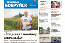 Читайте в свежем номере газеты 9 сентября
