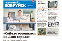 Читайте в свежем номере газеты 3 июня
