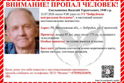 В Бобруйске разыскивают пожилого мужчину: ушел из больницы и пропал. Дополнено - погиб