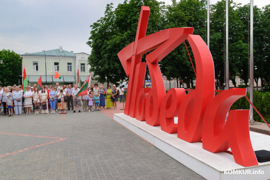 29.06.2026. Площадь Победы. Церемония возложения цветов у памятника-танка на могиле генерала Б.С.Бахарова. Митинг, посвященный празднованию 639-летия г.Бобруйска, 82-й годовщине освобождения города от немецко-фашистских захватчиков.