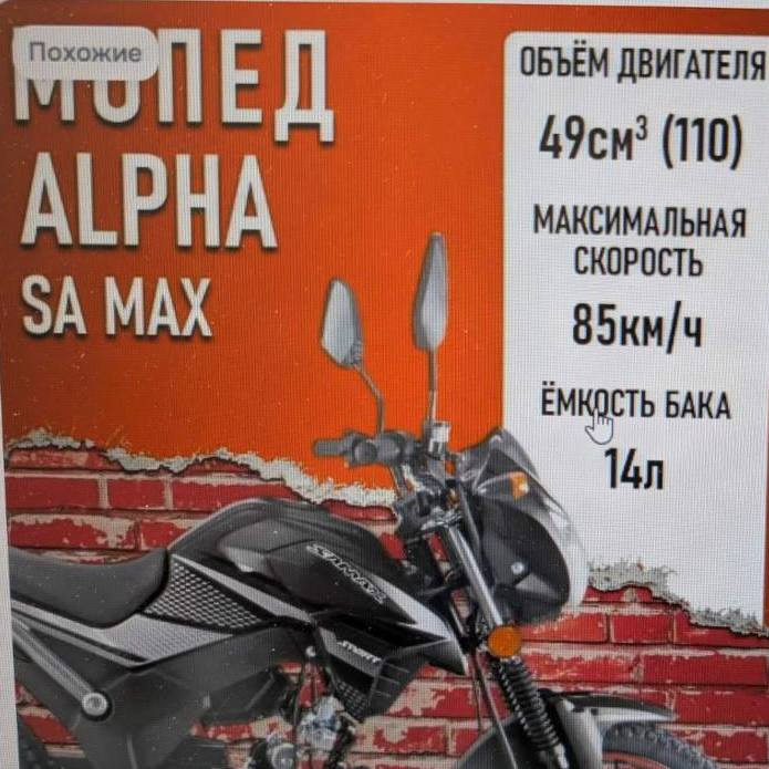 На маркетплейсе продавали мотоциклы под видом мопедов. Вмешалось Министерство торговли