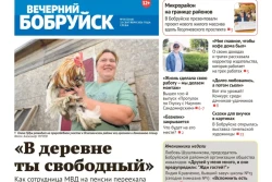 Читайте в свежем номере газеты 23 сентября