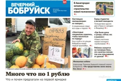 Читайте в свежем номере газеты 30 сентября