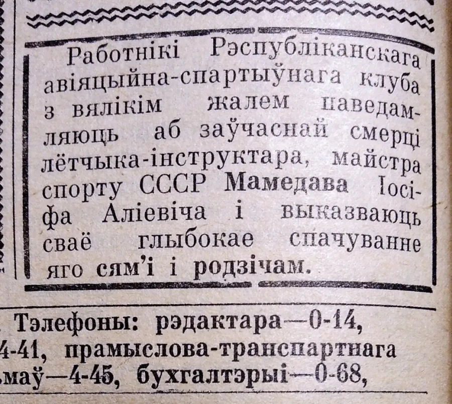 Бобруйская газета «Камуніст» за 24.03.1962