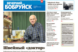 Читайте в свежем номере газеты 5 ноября