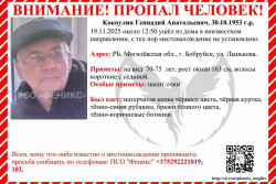 Пропал 72-летний бобруйчанин (дополнен: найден, погиб)