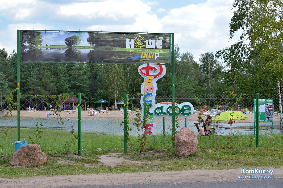 Туристический комплекс «Наше место»