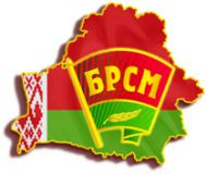 Первомайский районный комитет общественного объединения «Белорусский республиканский союз молодежи»