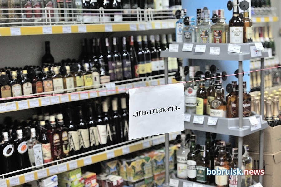 Сухой день календаря: в разных уголках Беларуси, включая Бобруйский район 1 сентября запретили продажу алкоголя